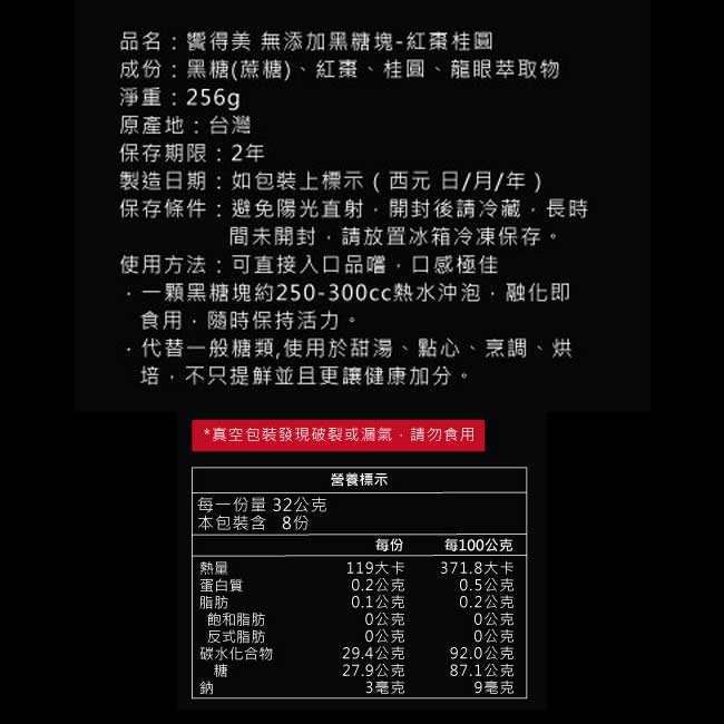【饗得美】紅棗桂圓x3袋(256g/袋)