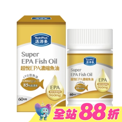 NutriPlus 活沛多 - 活沛多 超悅EPA魚油軟膠囊 60粒