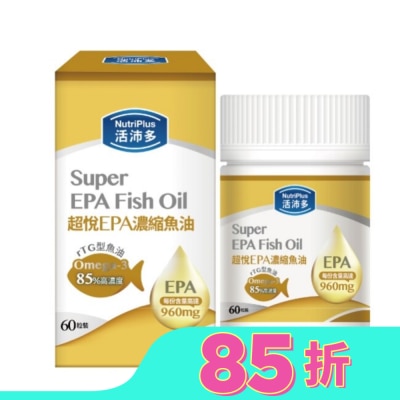 NutriPlus 活沛多 活沛多 超悅EPA魚油軟膠囊 60粒