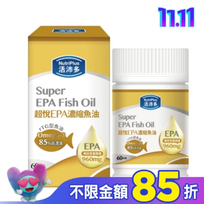 NutriPlus 活沛多 活沛多 超悅EPA魚油軟膠囊 60粒