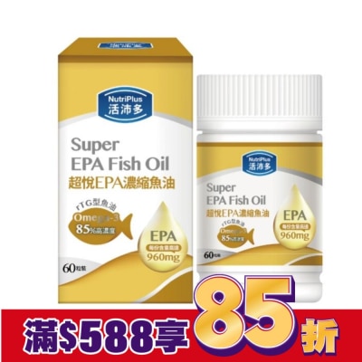 NutriPlus 活沛多 活沛多 超悅EPA魚油軟膠囊 60粒