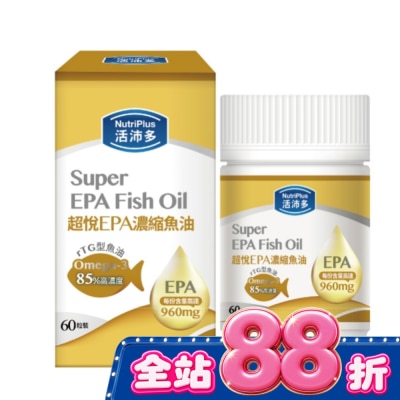 NutriPlus 活沛多 - 活沛多 超悅EPA魚油軟膠囊 60粒 image