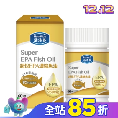 NutriPlus 活沛多 活沛多 超悅EPA魚油軟膠囊 60粒