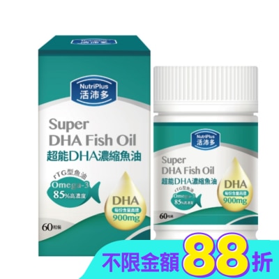 NutriPlus 活沛多 - 活沛多 超能DHA魚油軟膠囊 60粒