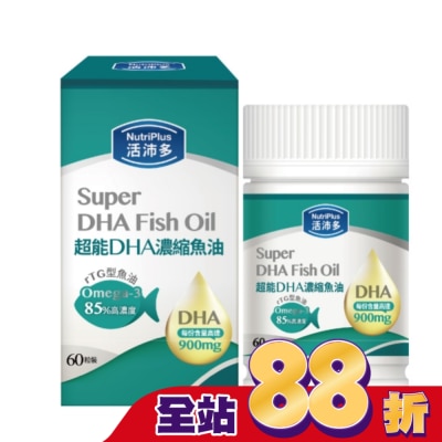 NutriPlus 活沛多 - 活沛多 超能DHA魚油軟膠囊 60粒