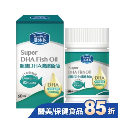 NutriPlus 活沛多 活沛多 超能DHA魚油軟膠囊 60粒