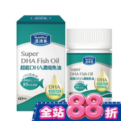 NutriPlus 活沛多 - 活沛多 超能DHA魚油軟膠囊 60粒 image
