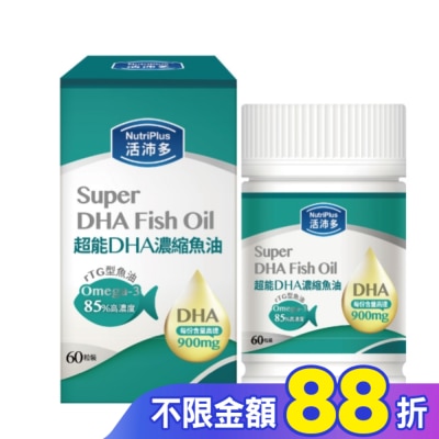 NutriPlus 活沛多 活沛多 超能DHA魚油軟膠囊 60粒