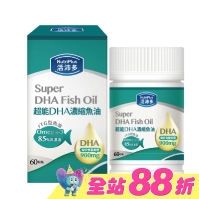 NutriPlus 活沛多 - 活沛多 超能DHA魚油軟膠囊 60粒