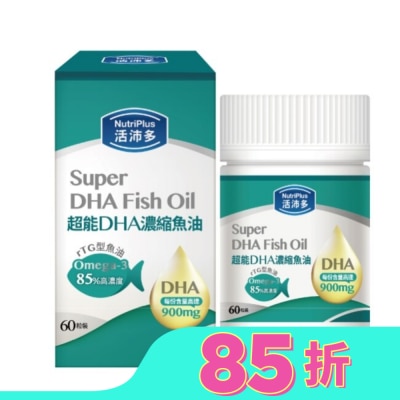 NutriPlus 活沛多 活沛多 超能DHA魚油軟膠囊 60粒