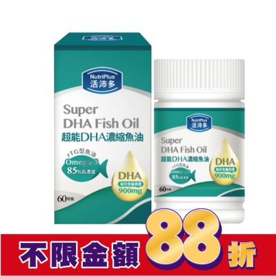 NutriPlus 活沛多 活沛多 超能DHA魚油軟膠囊 60粒