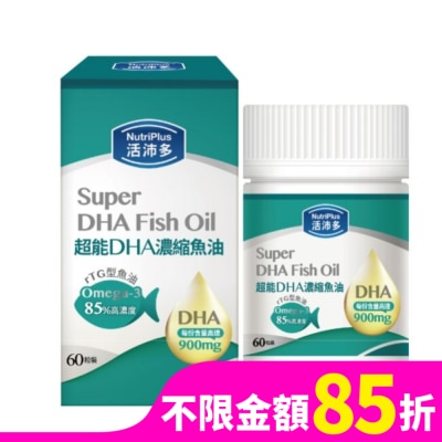 NutriPlus 活沛多 活沛多 超能DHA魚油軟膠囊 60粒