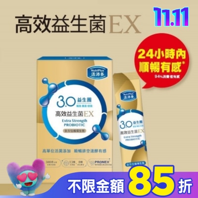 NutriPlus 活沛多 活沛多 高效益生菌EX 7包