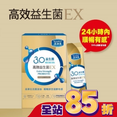 NutriPlus 活沛多 活沛多 高效益生菌EX 7包