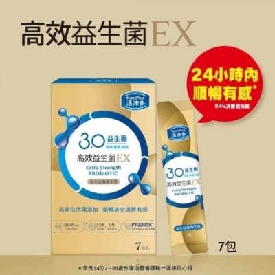 NutriPlus 活沛多 活沛多 高效益生菌EX 7包
