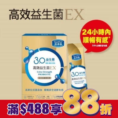 NutriPlus 活沛多 活沛多 高效益生菌EX 7包