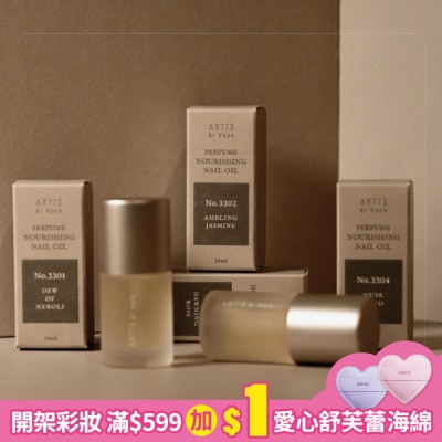 artis di voce ARTiS di Voce 香氛滋潤指緣油 - 沉香之境 3304-10ml