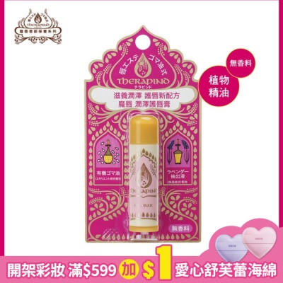 魔唇 魔唇護唇膏(滋潤)4.5g