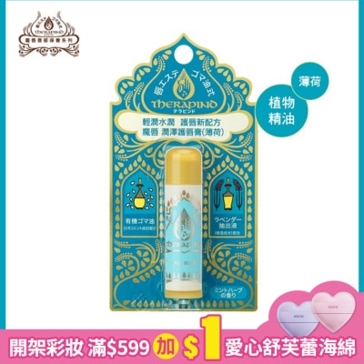 魔唇 魔唇 潤澤護唇膏(薄荷凊爽)4.5g
