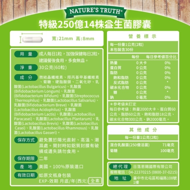 綠萃淨 特級250億14株益生菌膠囊(60粒/瓶)
