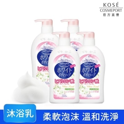 SOFTYMO KOSE 絲芙蒂水嫩透白沐浴乳600ml(四入組)