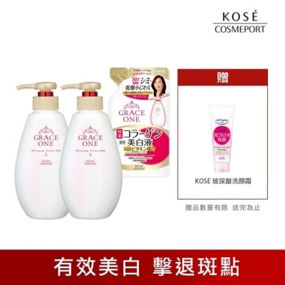 KOSE COSMEPORT KOSE 極上活妍 緊緻淨斑美容液2+1