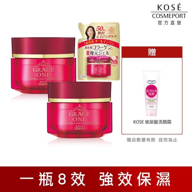 KOSE 極上活妍 特濃彈力修護精華2+1