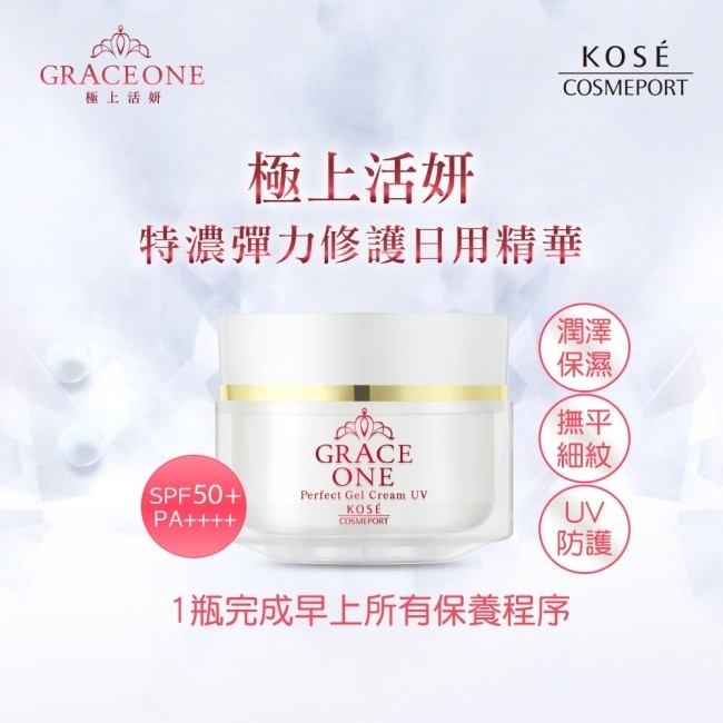 【KOSE極上活妍】特濃彈力修護日夜精華組100g*2(日霜+晚霜/防曬/撫紋/緊緻/修護/保濕)