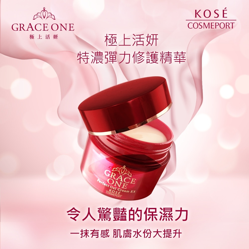 【KOSE極上活妍】特濃彈力修護日夜精華組100g*2(日霜+晚霜/防曬/撫紋/緊緻/修護/保濕)