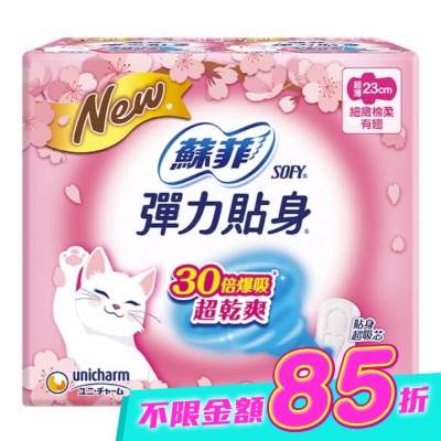蘇菲 - 蘇菲彈力貼身超薄日用潔翼23cm 12片4入 image