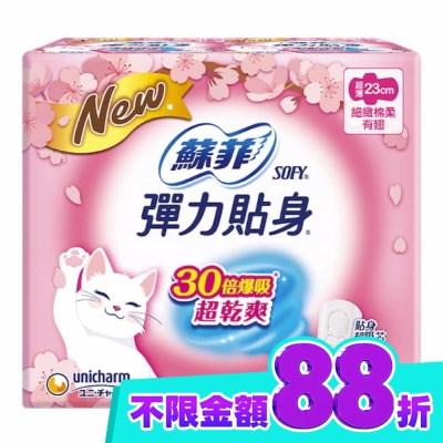 蘇菲 蘇菲彈力貼身超薄日用潔翼23cm 12片4入 image