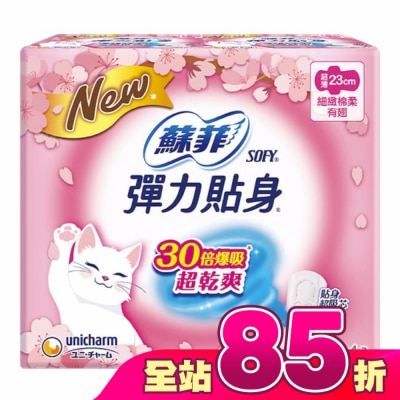 蘇菲 - 蘇菲彈力貼身超薄日用潔翼23cm 12片4入
