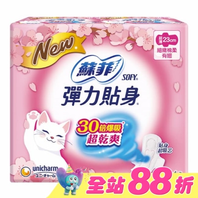 蘇菲 - 蘇菲彈力貼身超薄日用潔翼23cm 12片4入