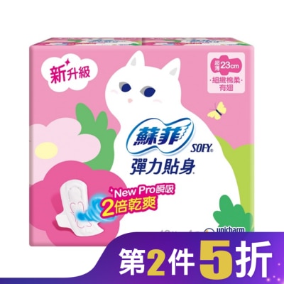 蘇菲 蘇菲彈力貼身超薄日用潔翼23cm 12片4入