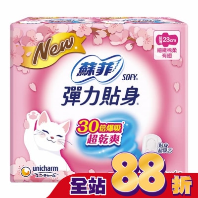 蘇菲 - 蘇菲彈力貼身超薄日用潔翼23cm 12片4入