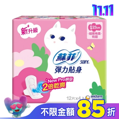 蘇菲 蘇菲彈力貼身超薄日用潔翼23cm 12片4入