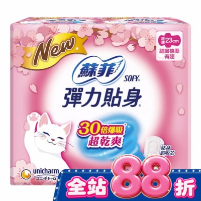 蘇菲 - 蘇菲彈力貼身超薄日用潔翼23cm 12片4入 image