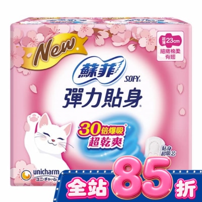 蘇菲 - 蘇菲彈力貼身超薄日用潔翼23cm 12片4入 image