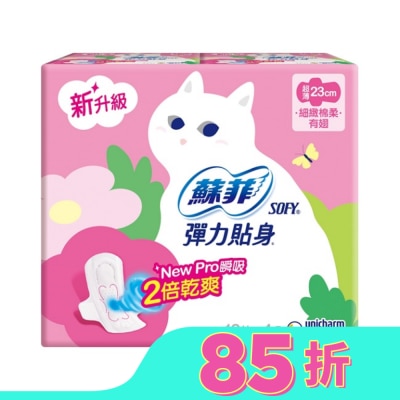 蘇菲 蘇菲彈力貼身超薄日用潔翼23cm 12片4入