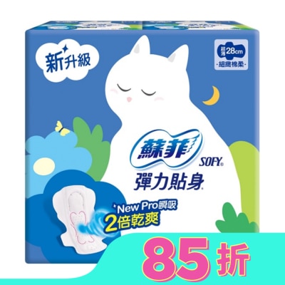 蘇菲 蘇菲彈力貼身超薄夜用潔翼28cm 10片4入