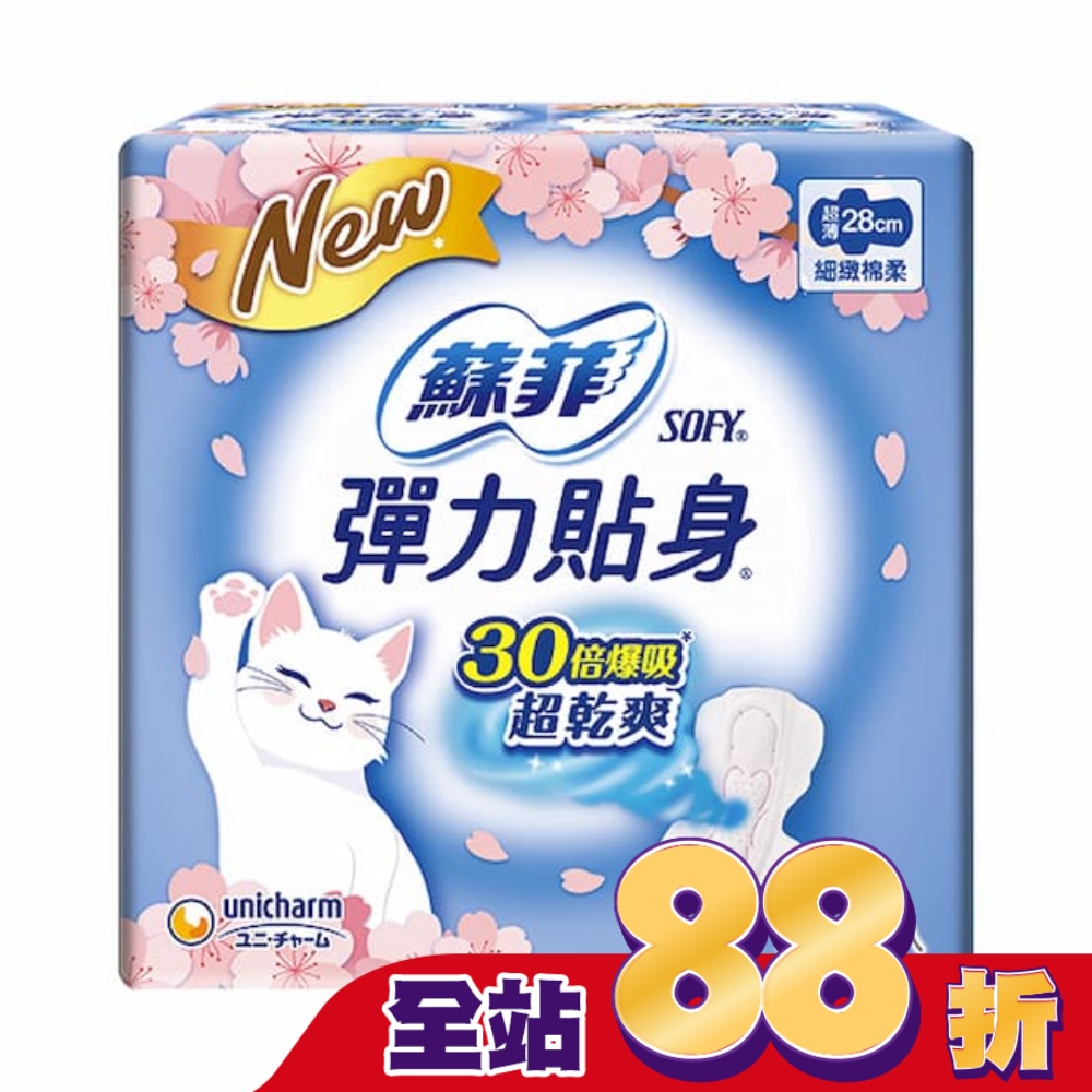 蘇菲彈力貼身超薄夜用潔翼28cm 10片4入