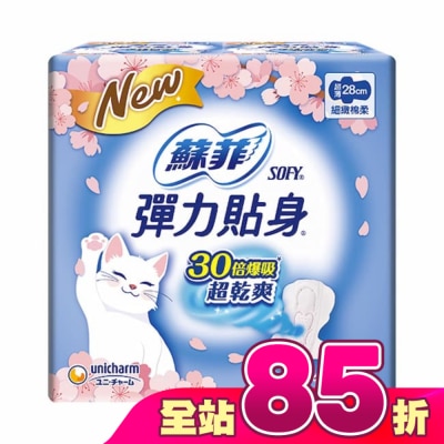 蘇菲 - 蘇菲彈力貼身超薄夜用潔翼28cm 10片4入