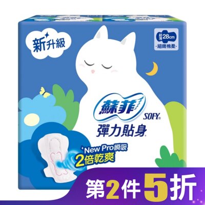 蘇菲 蘇菲彈力貼身超薄夜用潔翼28cm 10片4入