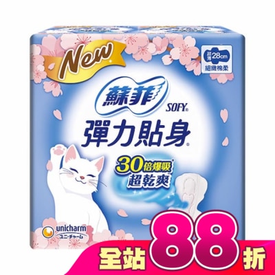 蘇菲 - 蘇菲彈力貼身超薄夜用潔翼28cm 10片4入