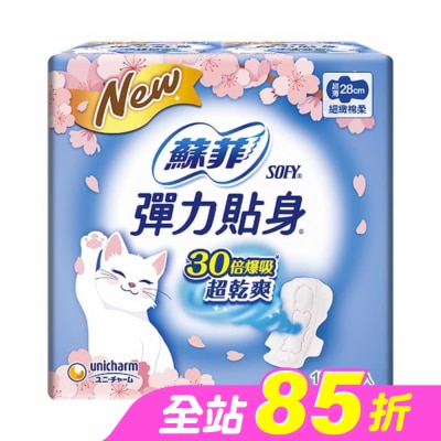 蘇菲 - 蘇菲彈力貼身超薄夜用潔翼28cm 10片4入