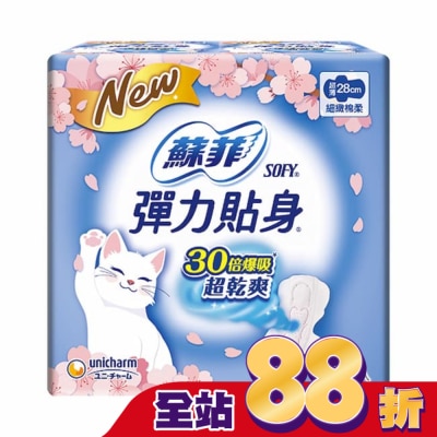 蘇菲 - 蘇菲彈力貼身超薄夜用潔翼28cm 10片4入