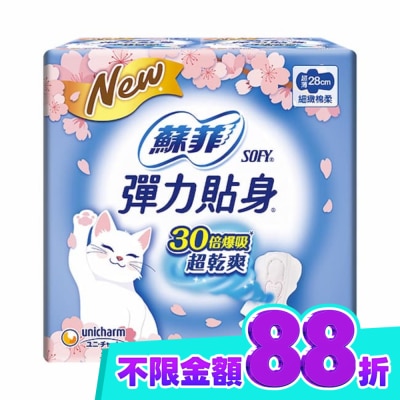 蘇菲 蘇菲彈力貼身超薄夜用潔翼28cm 10片4入 image