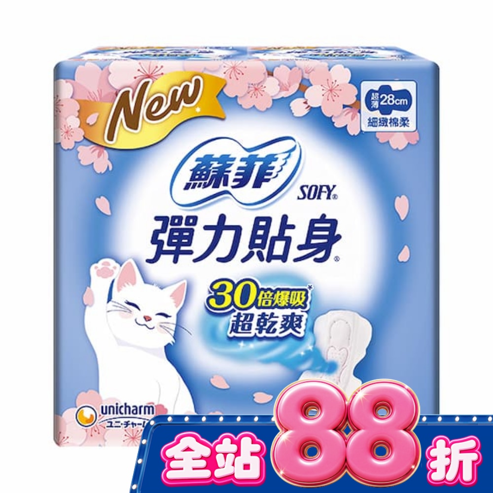 蘇菲彈力貼身超薄夜用潔翼28cm 10片4入 image