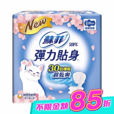 蘇菲 - 蘇菲彈力貼身超薄夜用潔翼28cm 10片4入 image