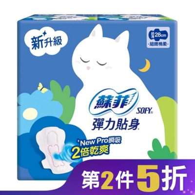 蘇菲 蘇菲彈力貼身超薄夜用潔翼28cm 10片4入